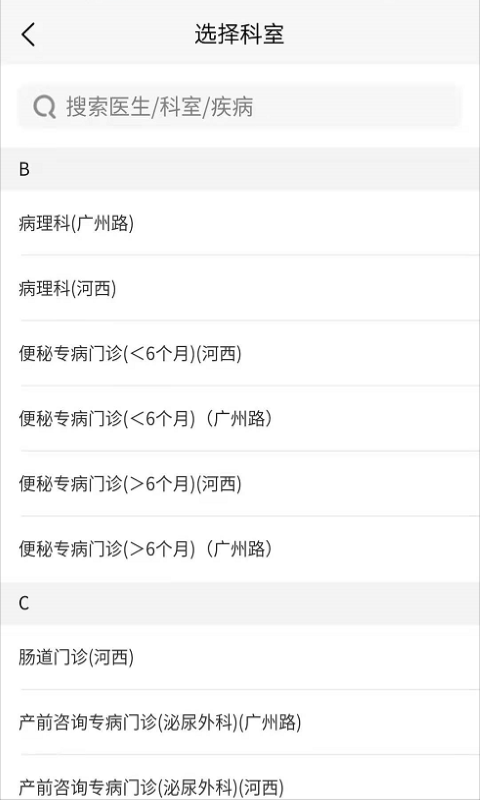 �Ͼ���ͯҽԺ�Һ�app(�����Ͼ���ҽ)