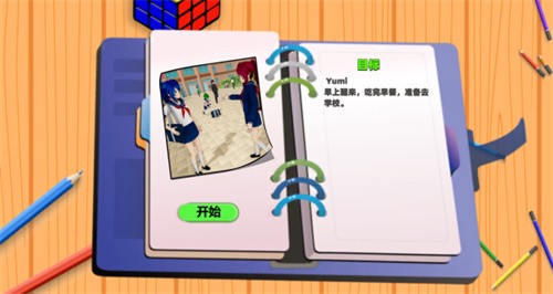 樱花校园躲猫猫免费官方安卓版