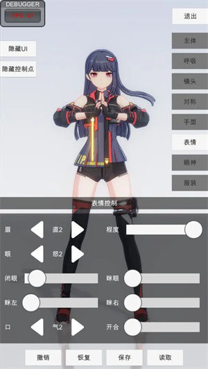 手办模特免登录版