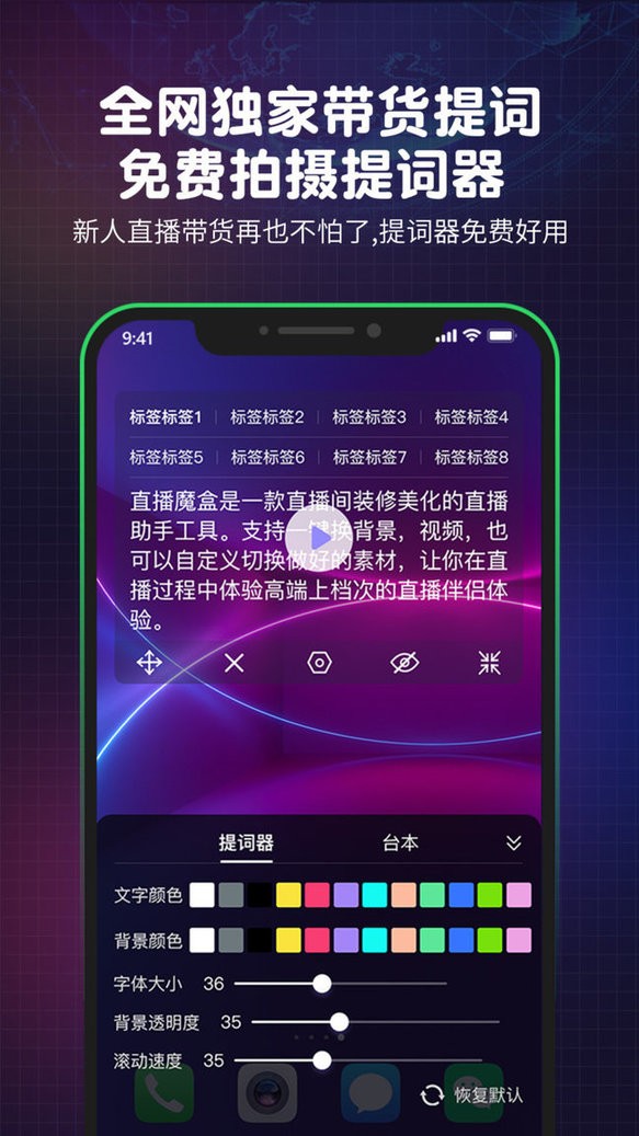直播魔盒app