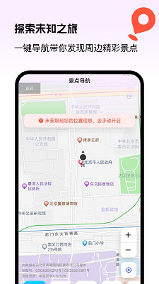 优行全球5G导航