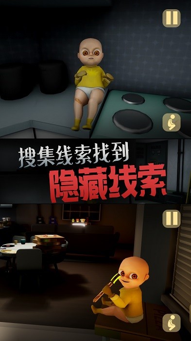 黄色房间里的恐怖宝宝