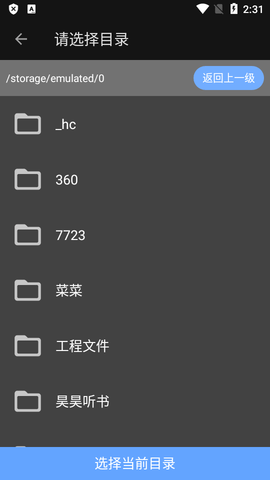甲壳虫adb助手高级版官网版