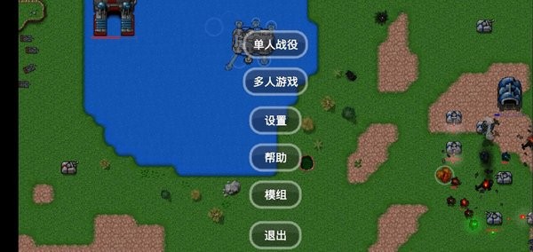 铁锈战争二战