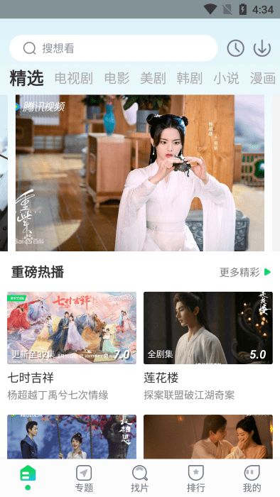 优选视频(追剧看视频播放器软件) v1.17 安卓版