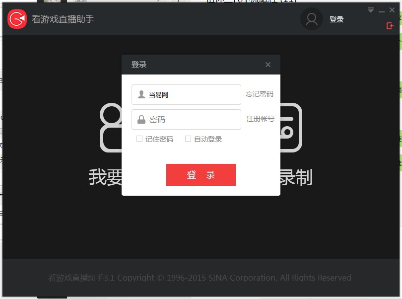 新浪看游戏直播