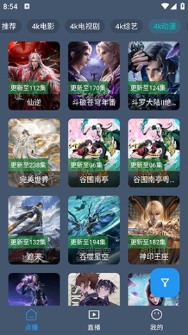 清流4k影视手机报毒