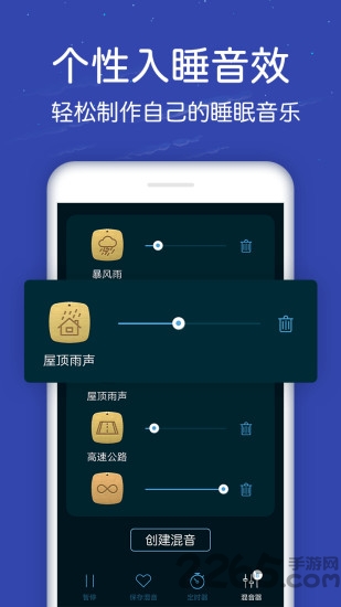 深度睡眠最新