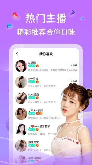 双鱼直播