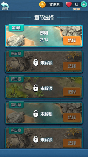 赶海王免费版安卓