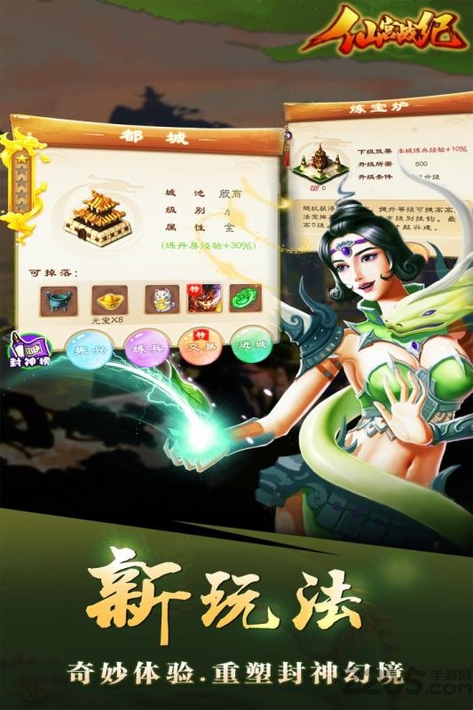 仙宫战纪-畅玩版