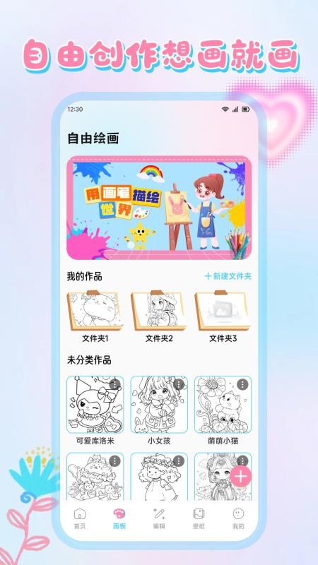 心灵手巧