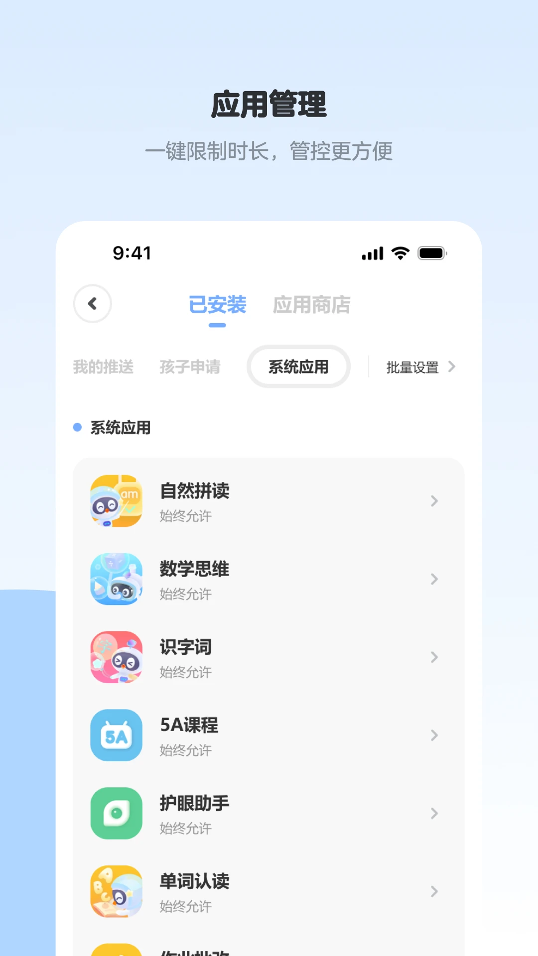 希沃家长圈app
