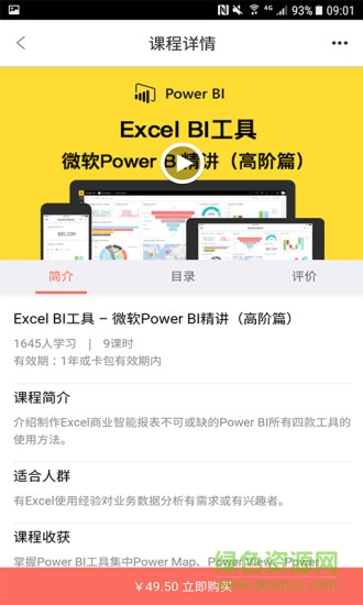 OTPUB app(it学习直播平台)