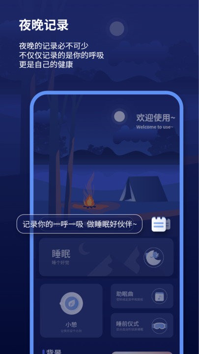 深度睡眠2冷狐版