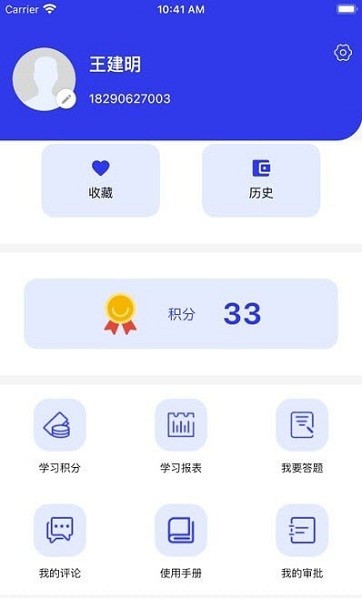 学习强局正版