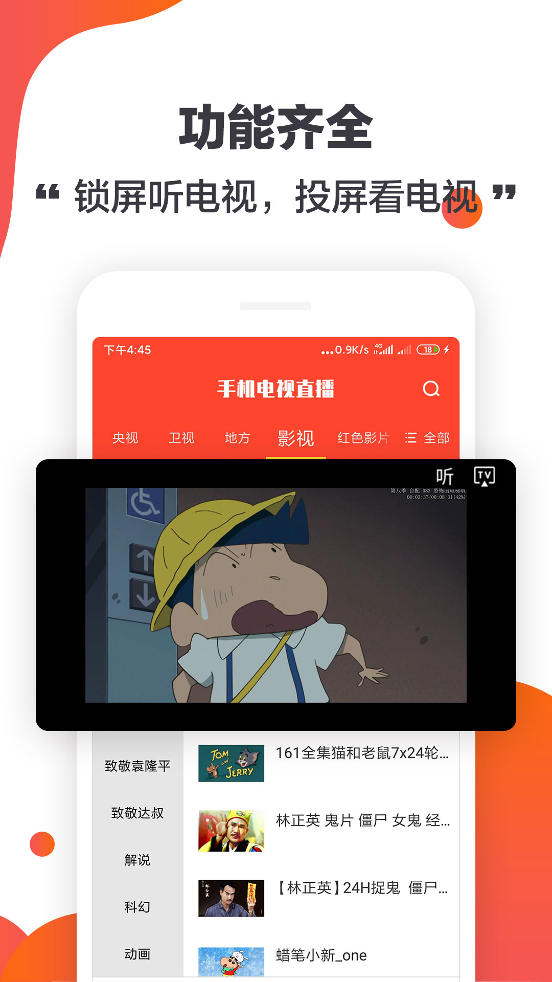 电视直播app2026软件