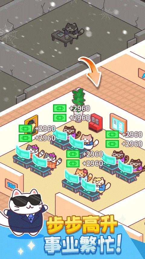 搬砖之王猫咪打工模拟器破解版官网版最新2025下载安装