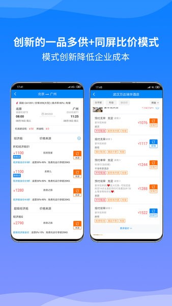 胜意费控云