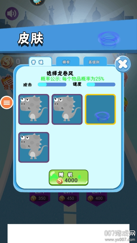 无尽旋转模拟器