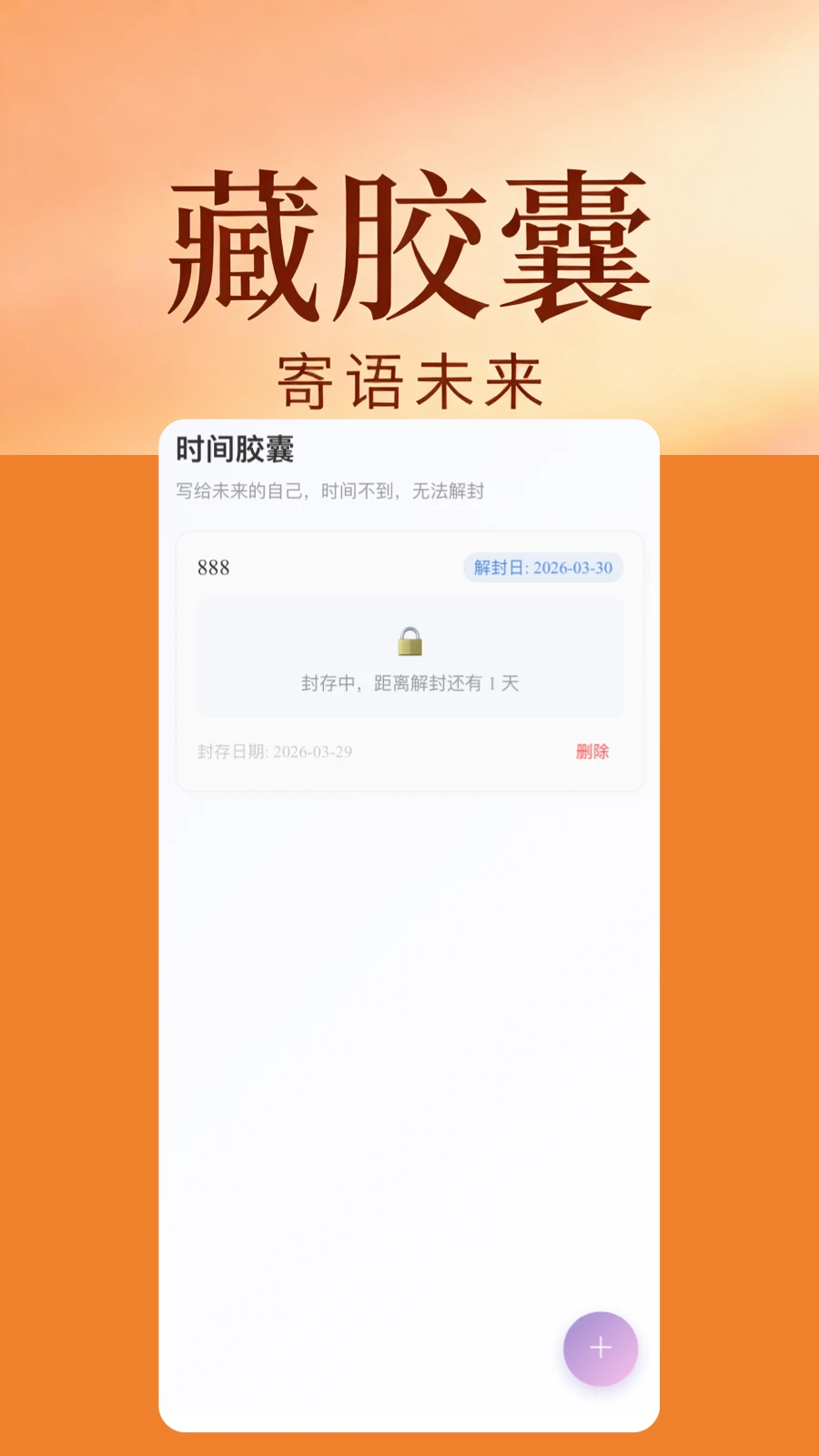 聚点时刻