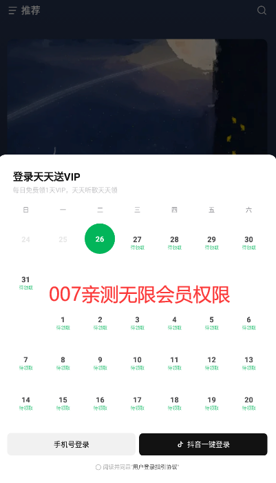 汽水音乐apk手表版2026