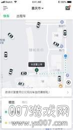 公交网约车