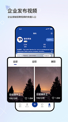 ��Ƹ(���칤����Ƹ����) v3.9.13.0 ��׿�ֻ���