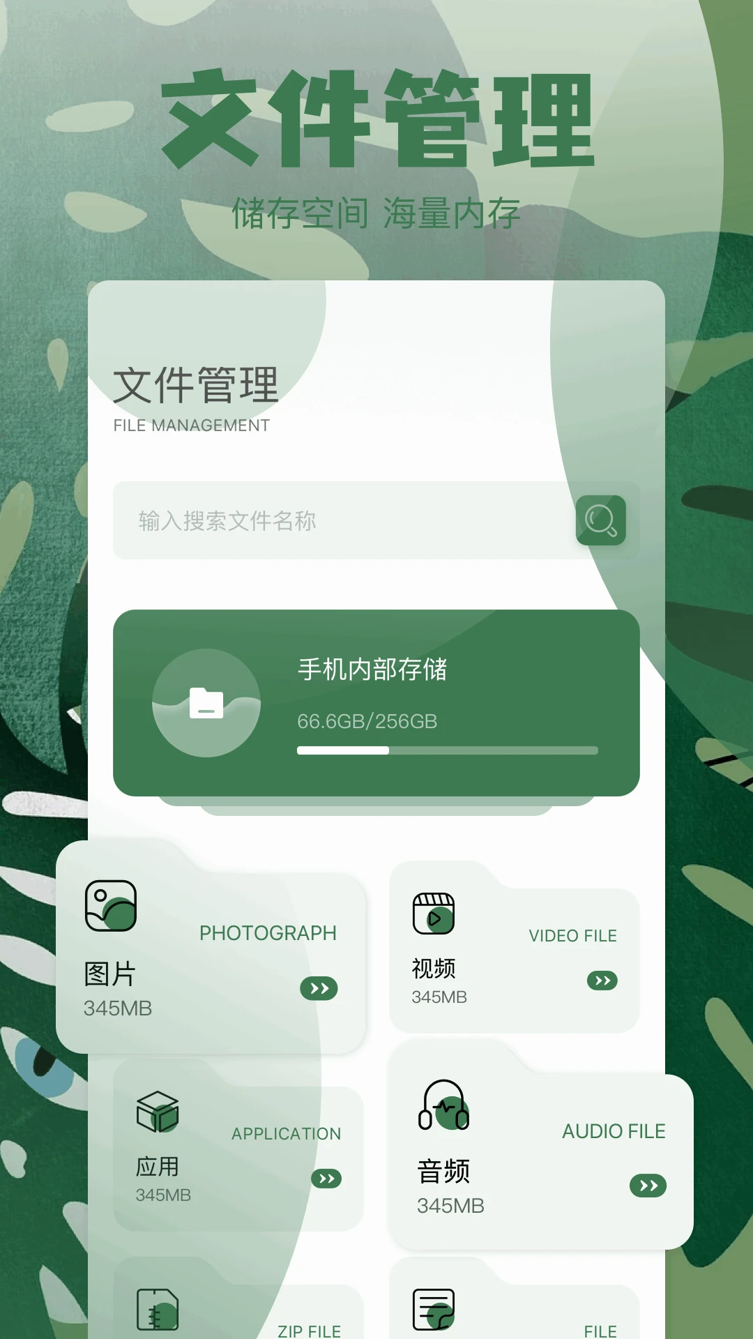 shizuku正版官方版免费