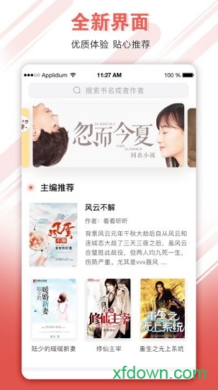 憩与免费小说大全