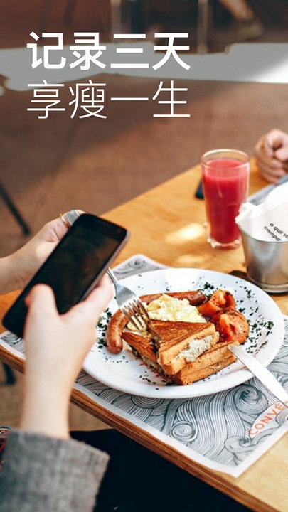 ���ؼ�¼Fit����ʳ��