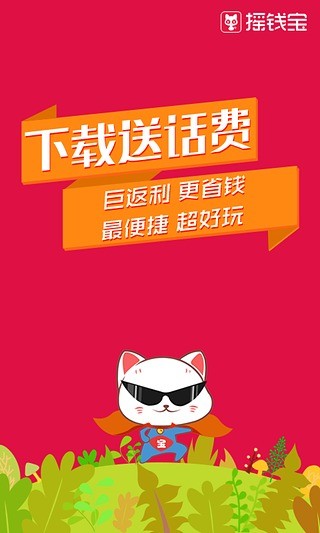 用钱宝