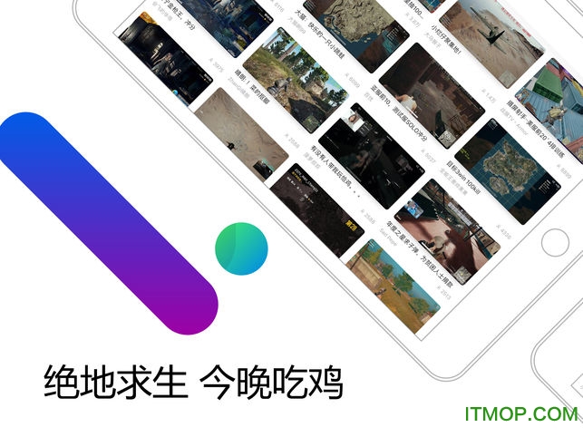 战旗tv直播hd for ipad