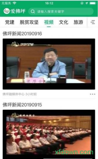 爱佛坪