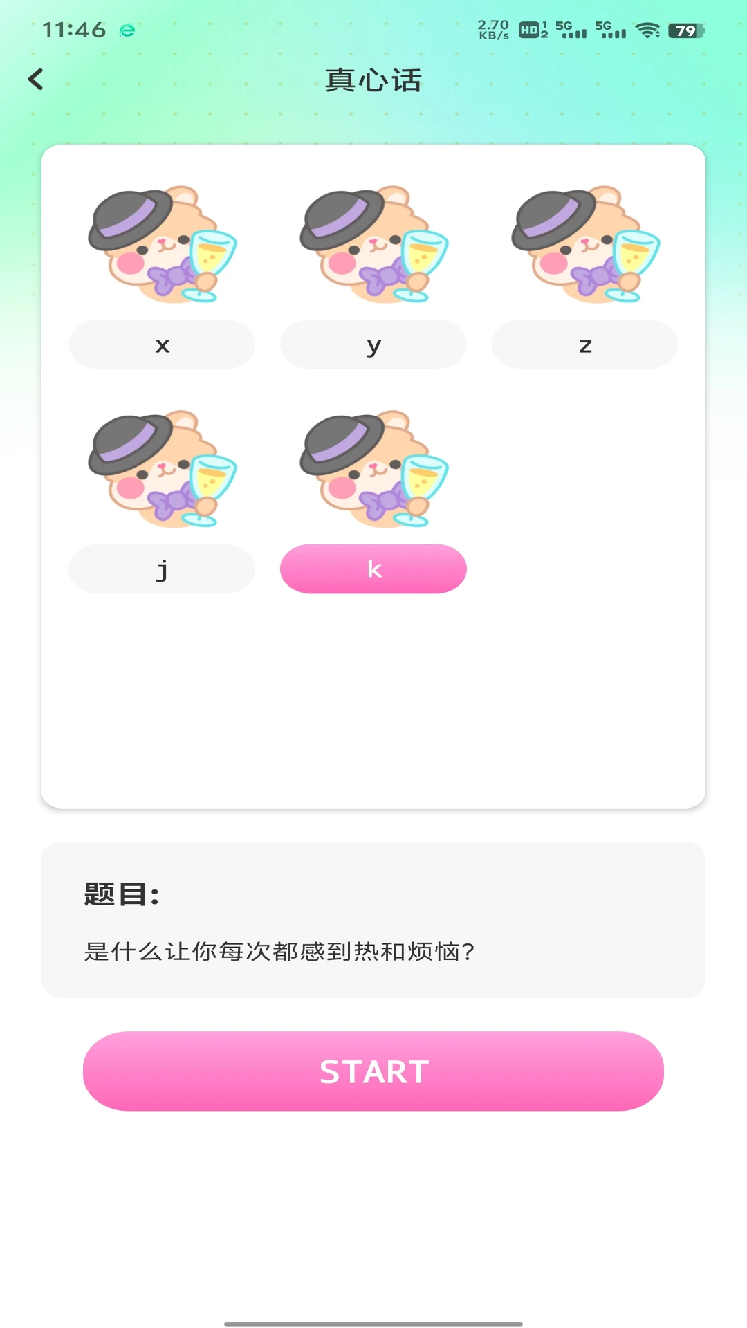 八只猴