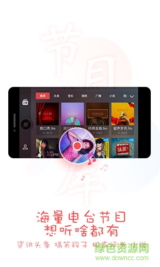 ����FM��̨