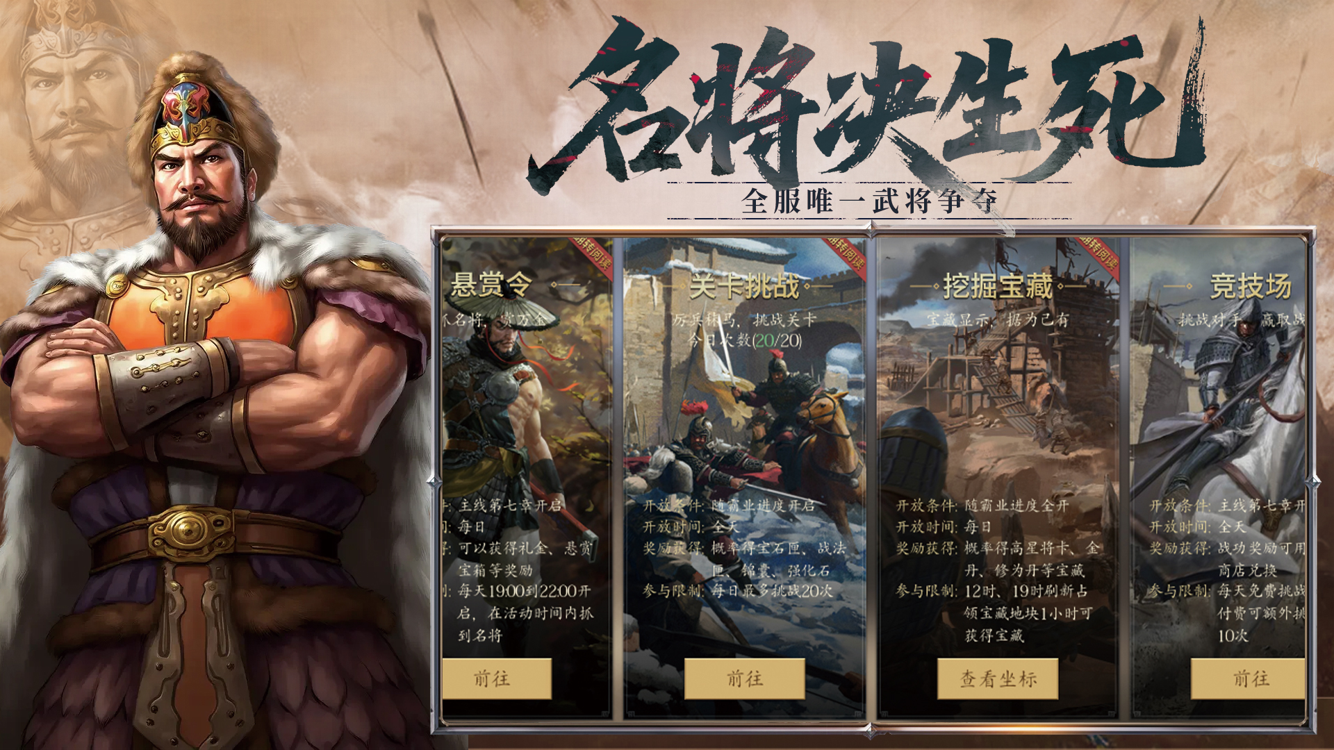 手机三国2破解版