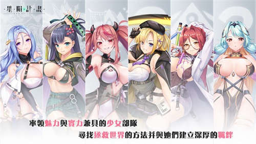 星陨计划工口实验室游戏官网