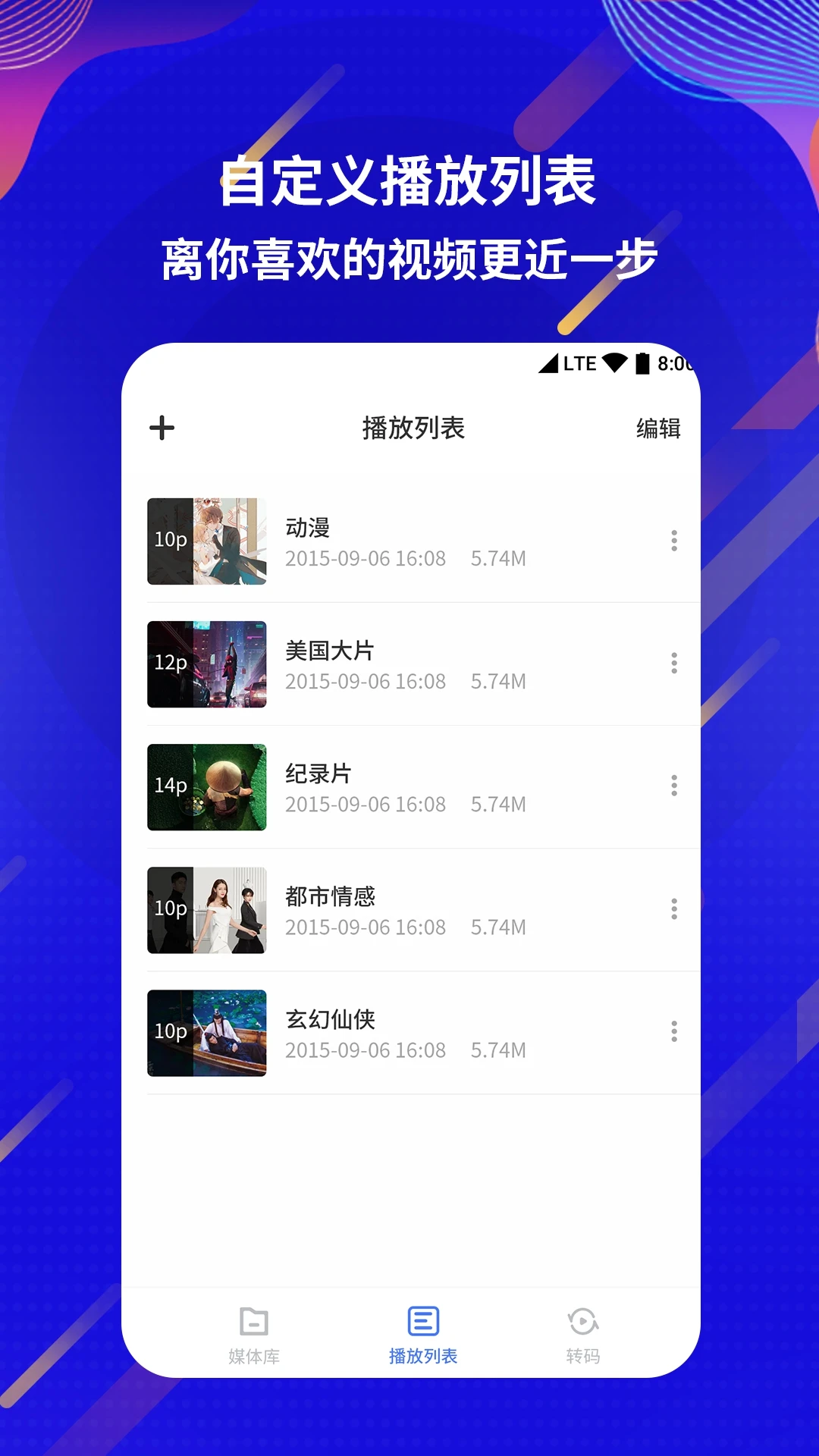 荐片安卓版下载