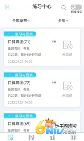 专课专练学生端