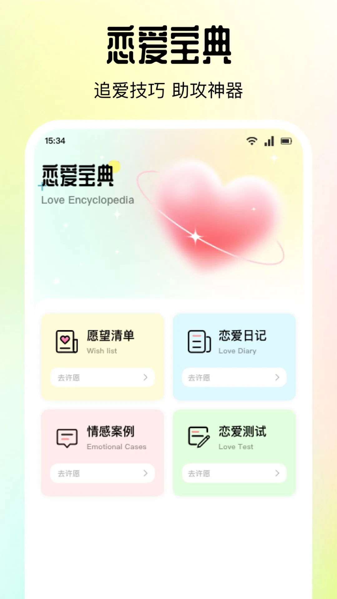 趣夜下载