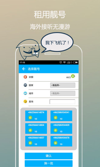 ��˵�绰����(�ֻ�������ѵ绰)for Android