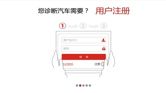元征x431pro3软件手机版