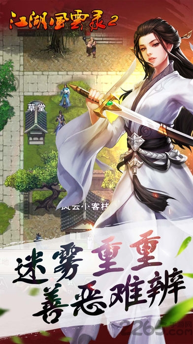 江湖风云录蓝鲸安卓版