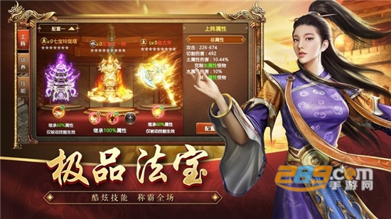 传世元神版