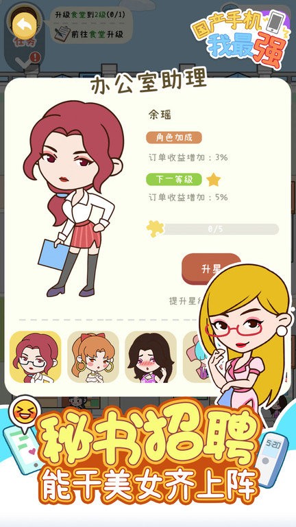 �����ֻ�����ǿ ��׿��v1.0.1