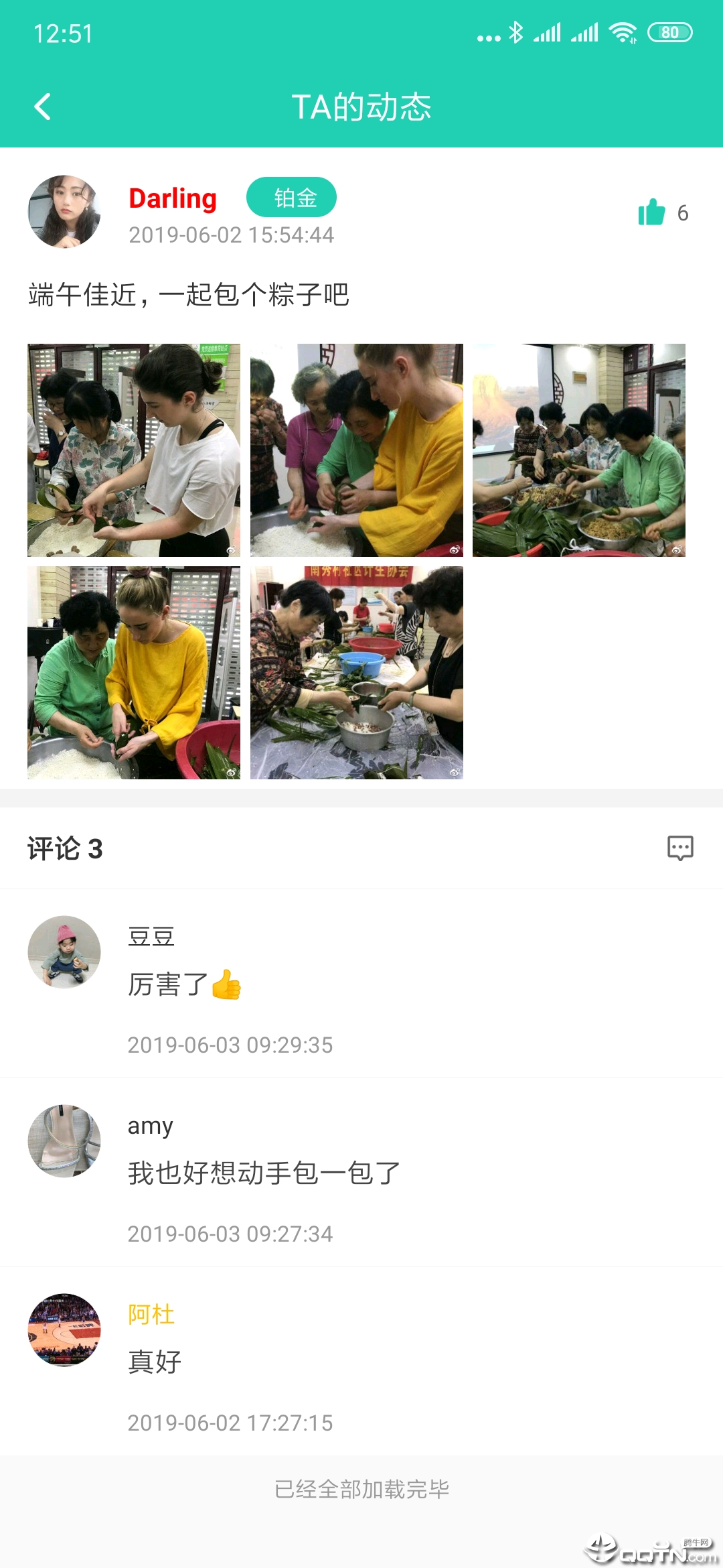 玩开心