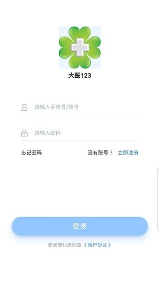 大医123