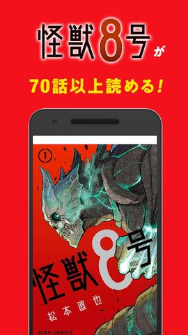 ジャンプ+