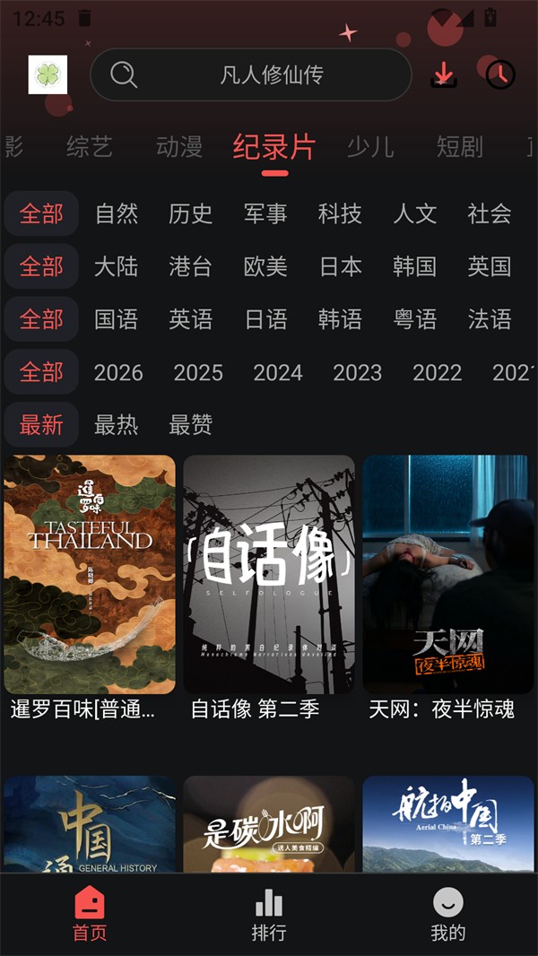 四叶草